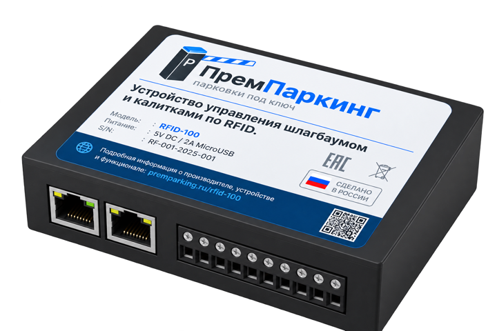 RFID-100 — контроллер управления доступом по картам, чипам и брелокам